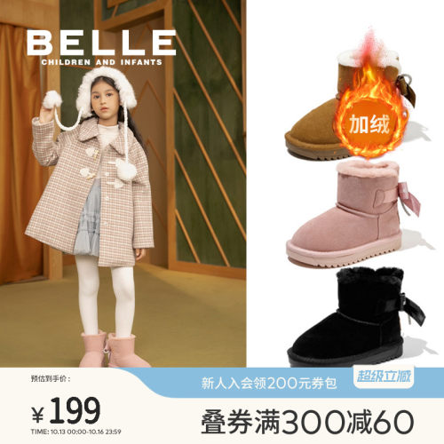 百丽童鞋冬季女童雪地靴