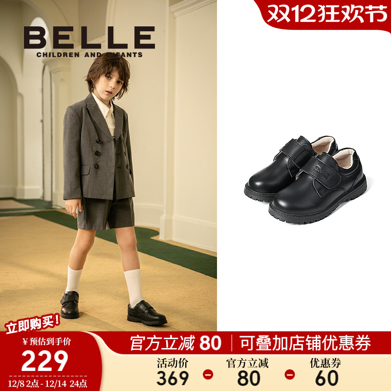 百丽童鞋儿童英伦风牛皮鞋