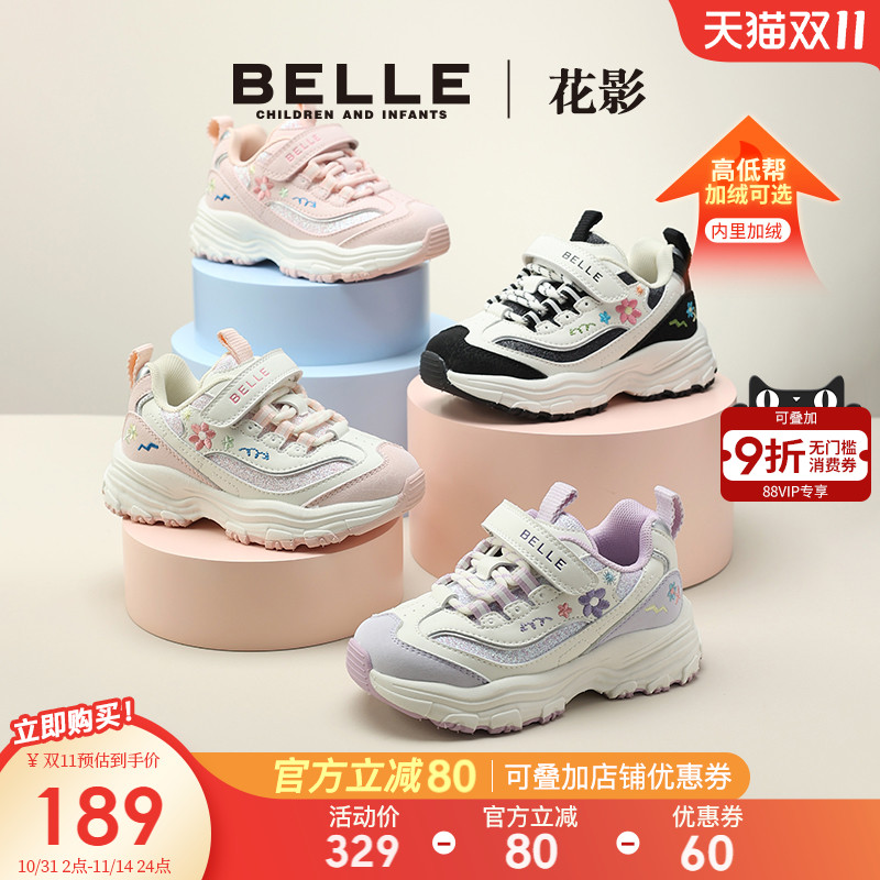 百丽童鞋女童刺绣老爹鞋