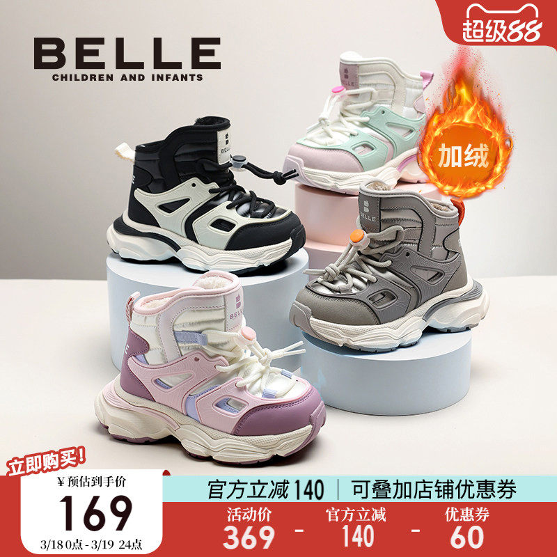 百丽童鞋儿童雪地靴冬季新款加绒男童大棉鞋女童靴子雪地棉宝宝鞋