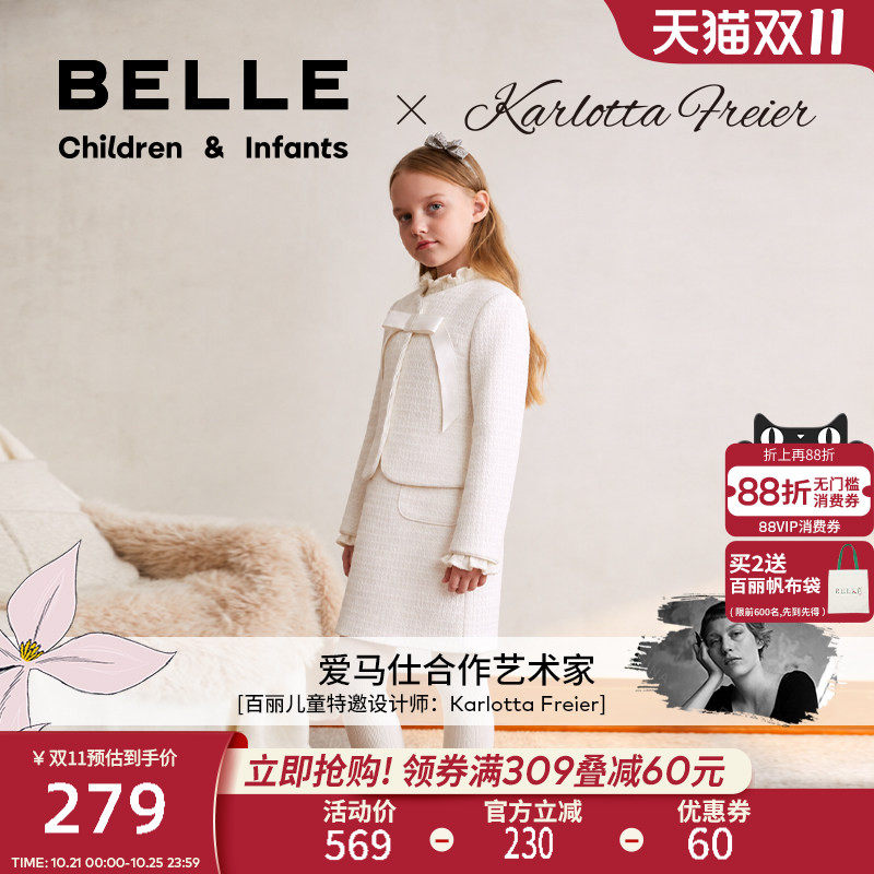 百丽童装女童小香风外套