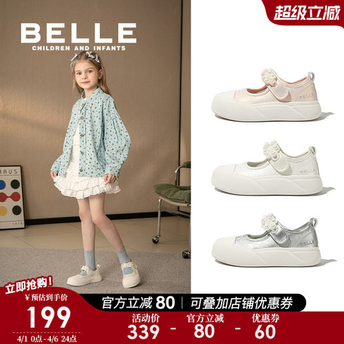 百丽童鞋夏季女童国风板鞋