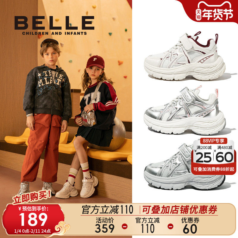 百丽童鞋女童运动鞋2026秋冬新款男童老爹鞋儿童休闲跑步鞋中大童
