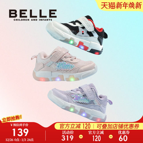 百丽童鞋男女童闪灯鞋