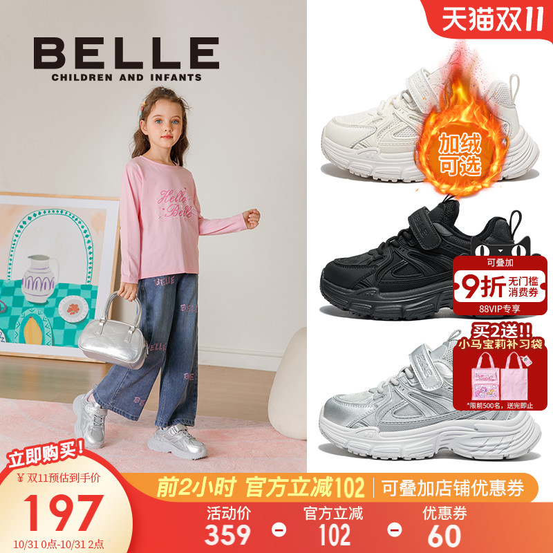 百丽童鞋儿童老爹鞋2025秋季新款男童跑步鞋女童休闲运动中大童鞋