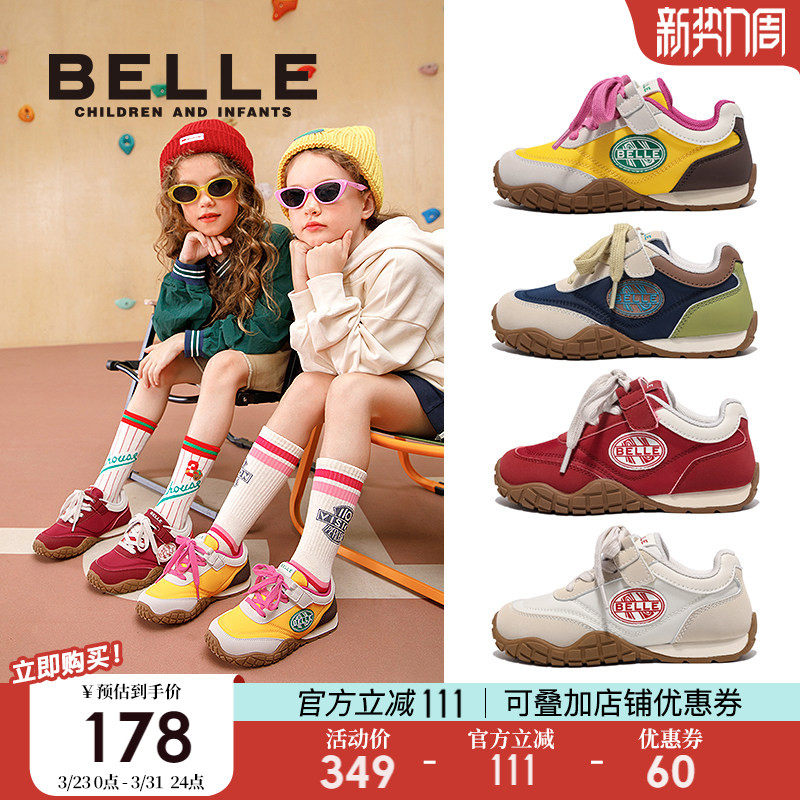 百丽童鞋女童运动鞋2026春季新款儿童板鞋男童休闲鞋中大童跑步鞋