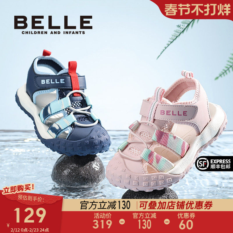 百丽童鞋儿童凉鞋男童沙滩鞋夏季新款女童包头鞋户外运动鞋溯溪鞋