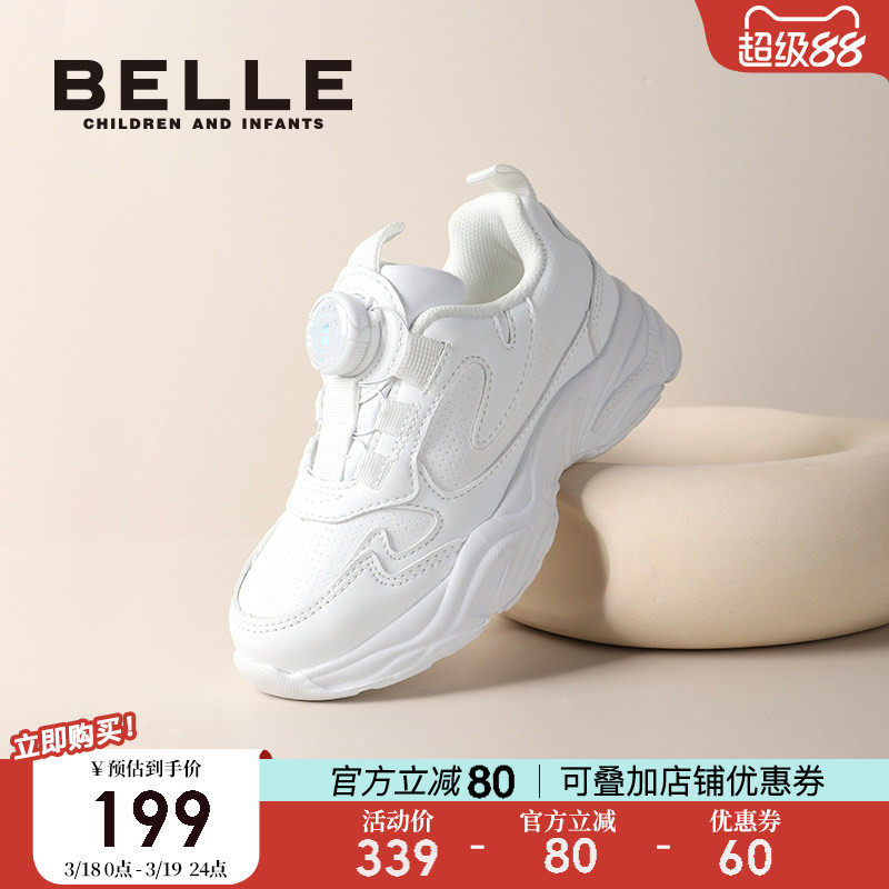 百丽童鞋女童小白鞋2026春季新款男童运动鞋儿童旋扣中大童老爹鞋