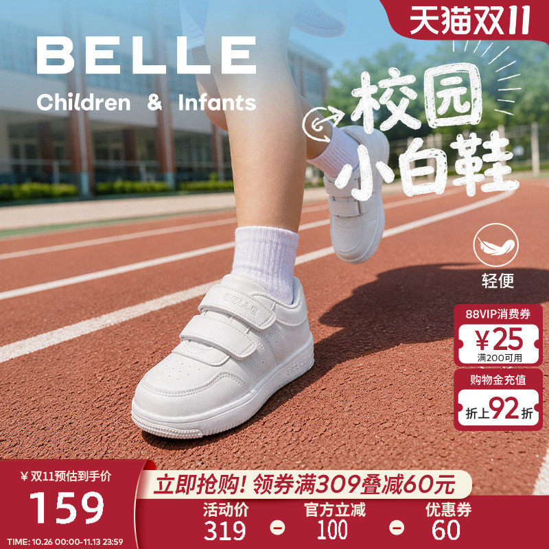 百丽童鞋男女童小白鞋