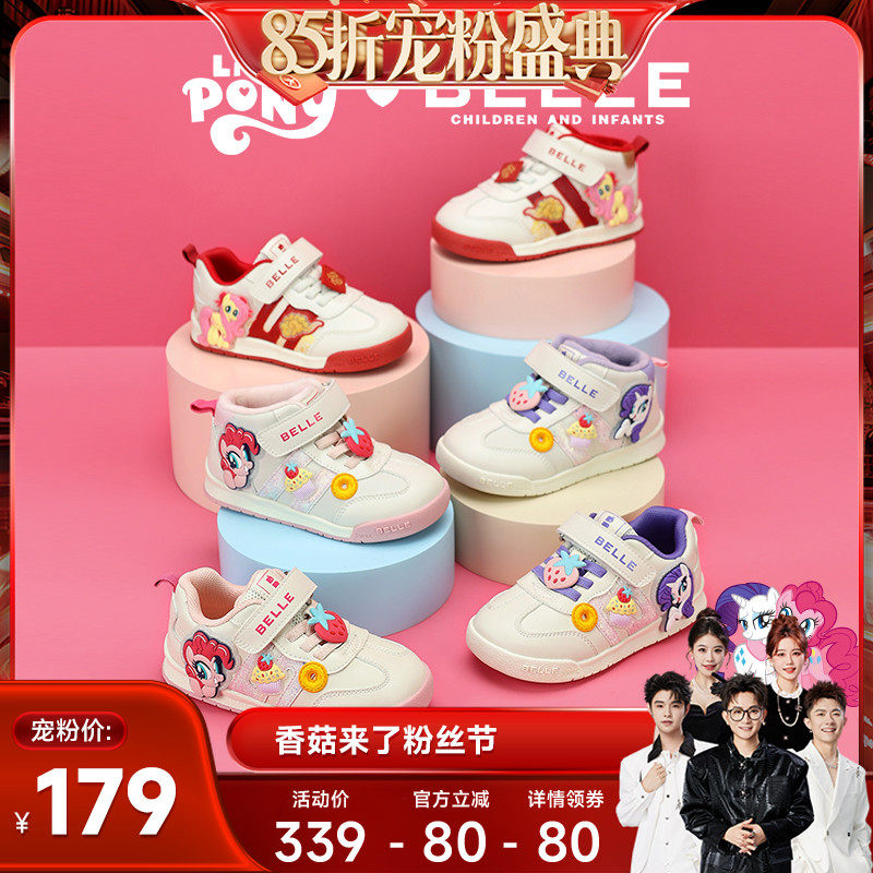 【香菇来了85折】百丽童鞋小马宝莉联名运动鞋女童板鞋儿童休闲鞋