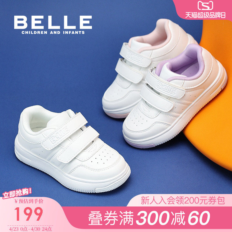 百丽童鞋女童小白鞋2026年春季新款儿童宝宝白色板鞋运动鞋子男童