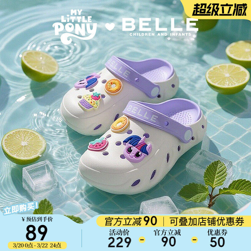 百丽童鞋小马宝莉洞洞鞋女童沙滩凉鞋夏季新款拖鞋儿童卡通包头鞋