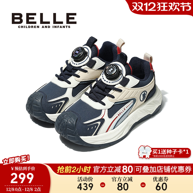 百丽童鞋男女童加绒运动鞋