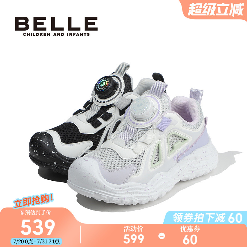 百丽童鞋男女童户外运动鞋