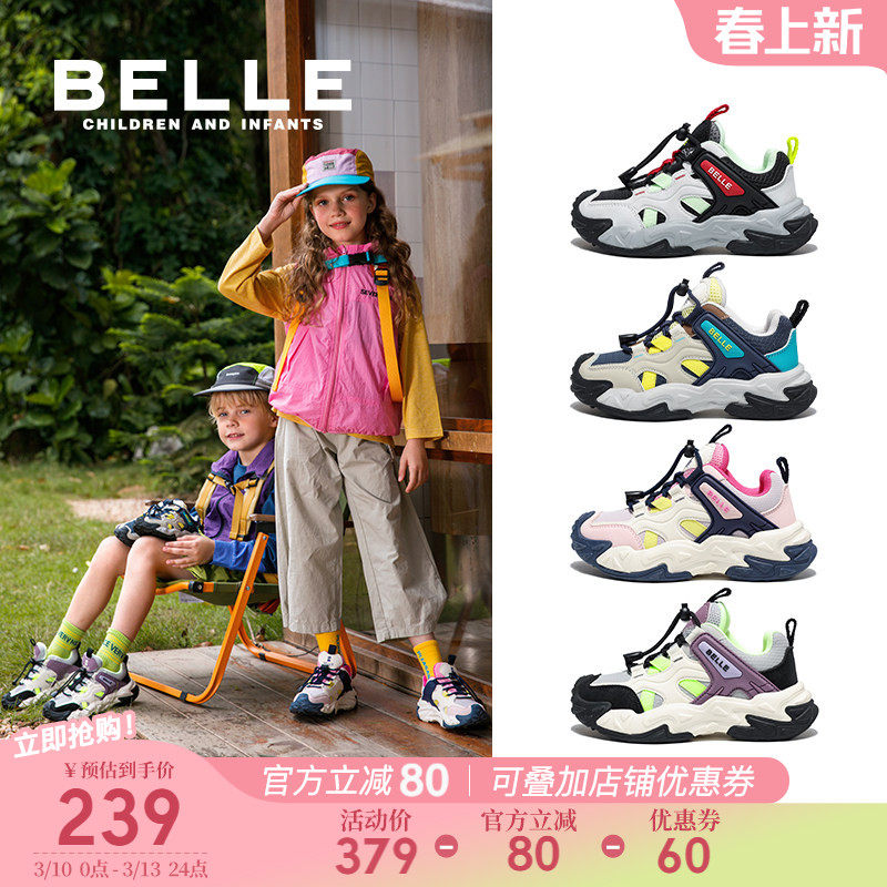 百丽童鞋女童户外徒步鞋男童运动鞋春季新款儿童跑步鞋大童休闲鞋