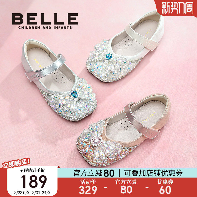 百丽童鞋女童水晶公主鞋2026春季新款学步皮鞋儿童时尚单鞋宝宝鞋