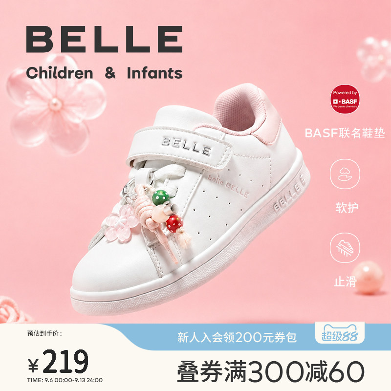 百丽童鞋儿童可拆卸挂件板鞋