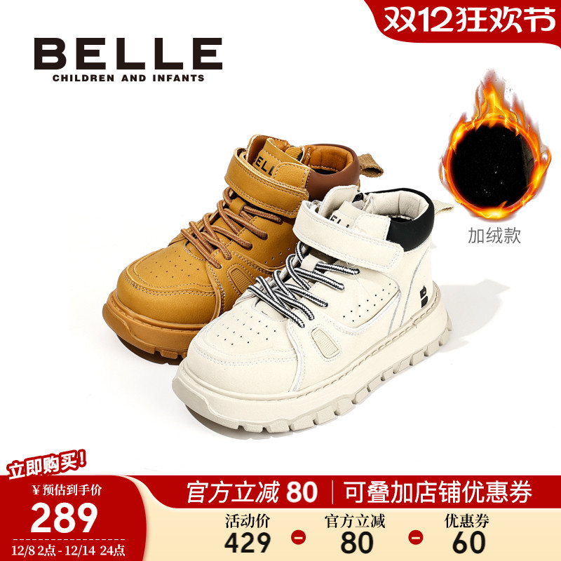百丽童鞋男童高帮板鞋冬季新款儿童加绒保暖休闲鞋中大童二棉鞋子