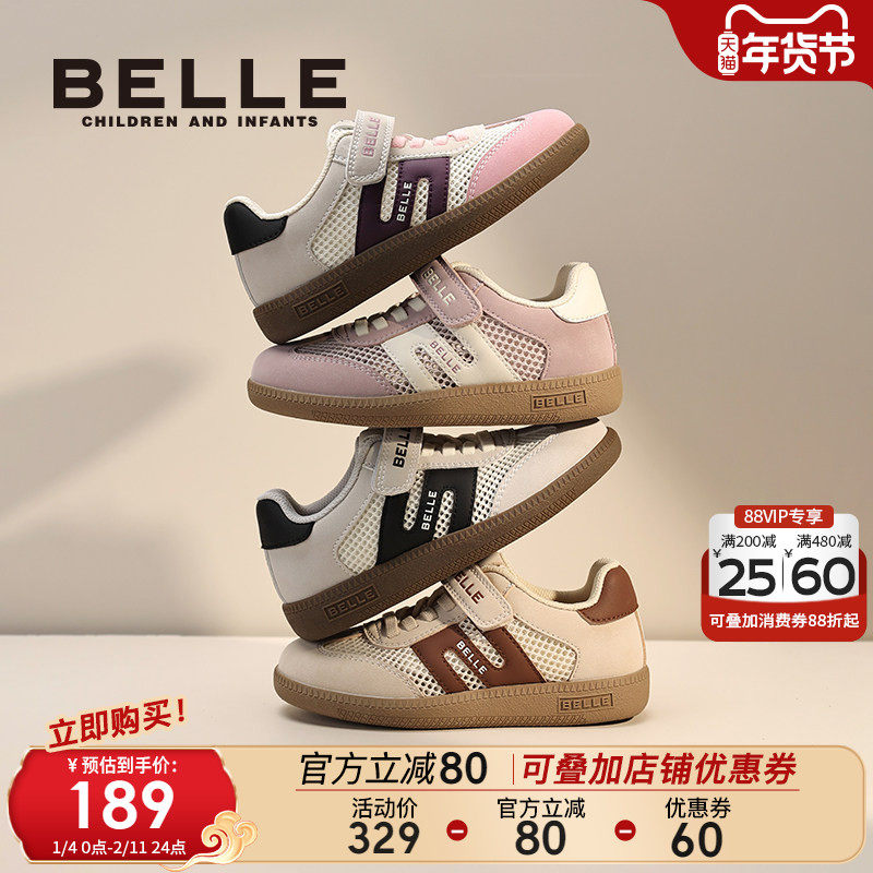 百丽童鞋儿童德训鞋网面透气板鞋子2025夏新款男童薄款运动鞋女童,童鞋/婴儿鞋/亲子鞋,板鞋,淘宝优惠券,粉丝福利购,淘宝优惠卷