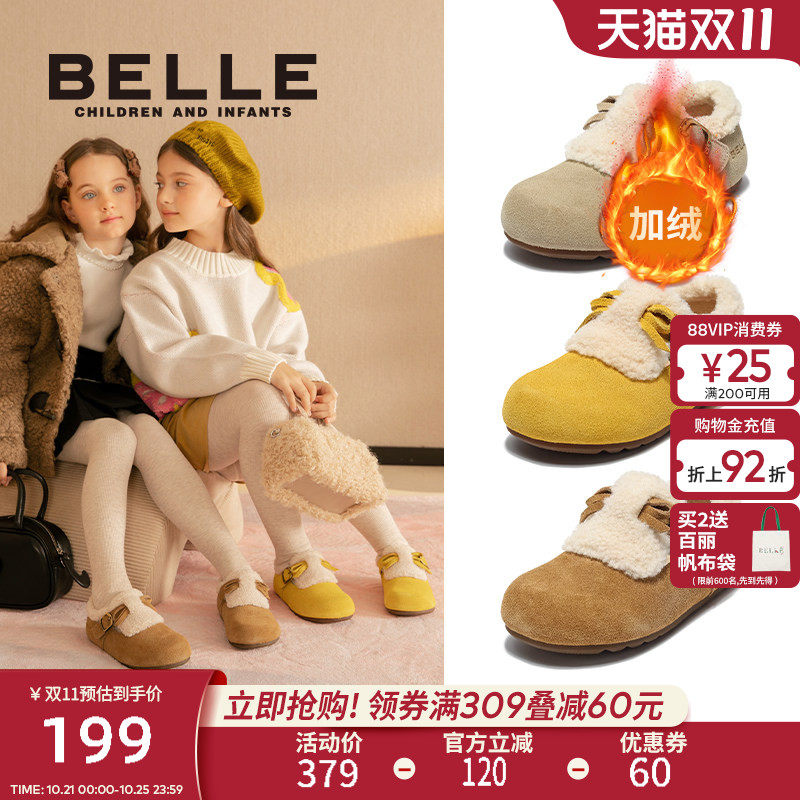百丽童鞋女童勃肯棉鞋