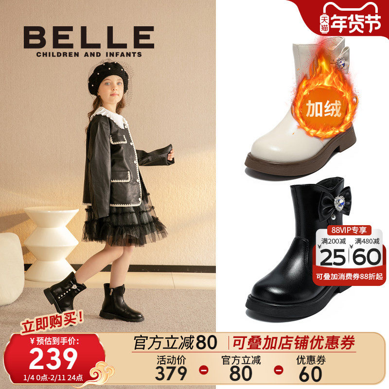 百丽童鞋女童中筒靴2025冬季新款小女孩公主靴儿童加绒时装靴皮靴