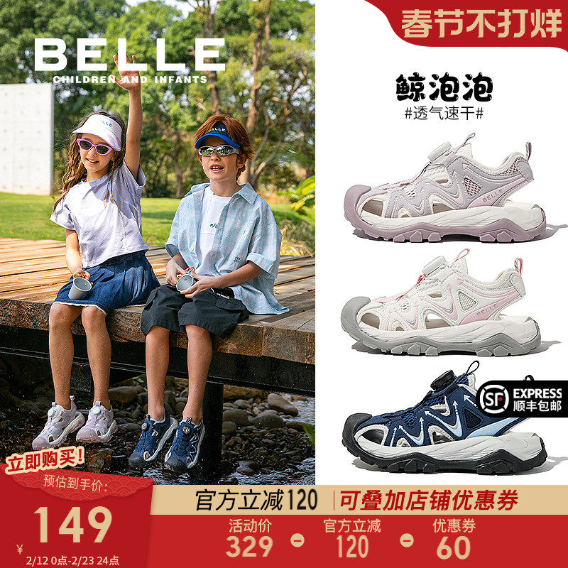 鲸泡泡丨百丽童鞋女童运动凉鞋夏季包头鞋儿童户外溯溪鞋男童沙滩