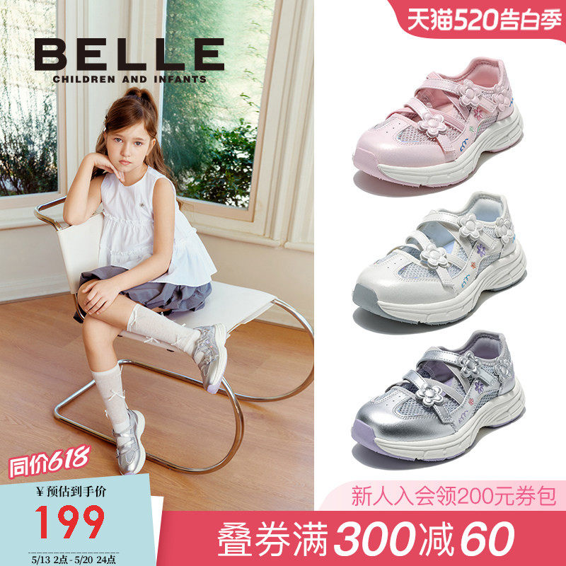 百丽童鞋儿童运动鞋女童厚底玛丽珍2026春夏新款小女孩透气网面鞋