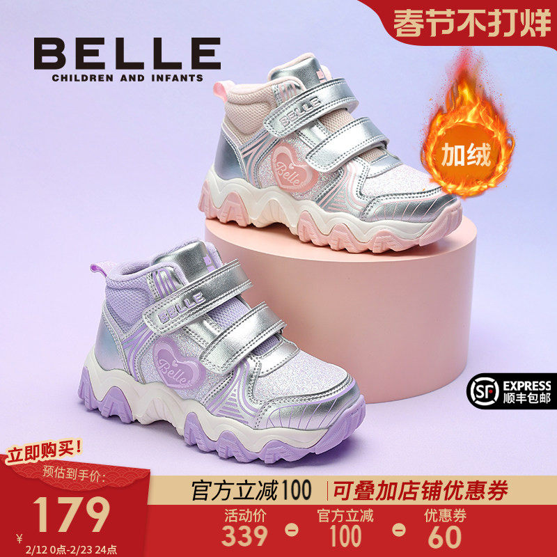 百丽童鞋女童加绒运动鞋2026冬季新款儿童二棉鞋中大童保暖休闲鞋
