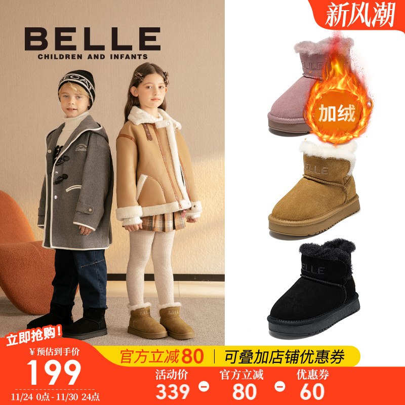 百丽童鞋男女童雪地靴