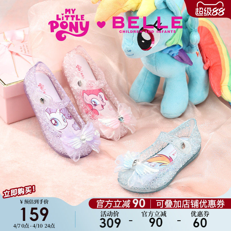 百丽童鞋小马宝莉联名皮鞋2026春季新款小女孩公主鞋儿童果冻鞋子