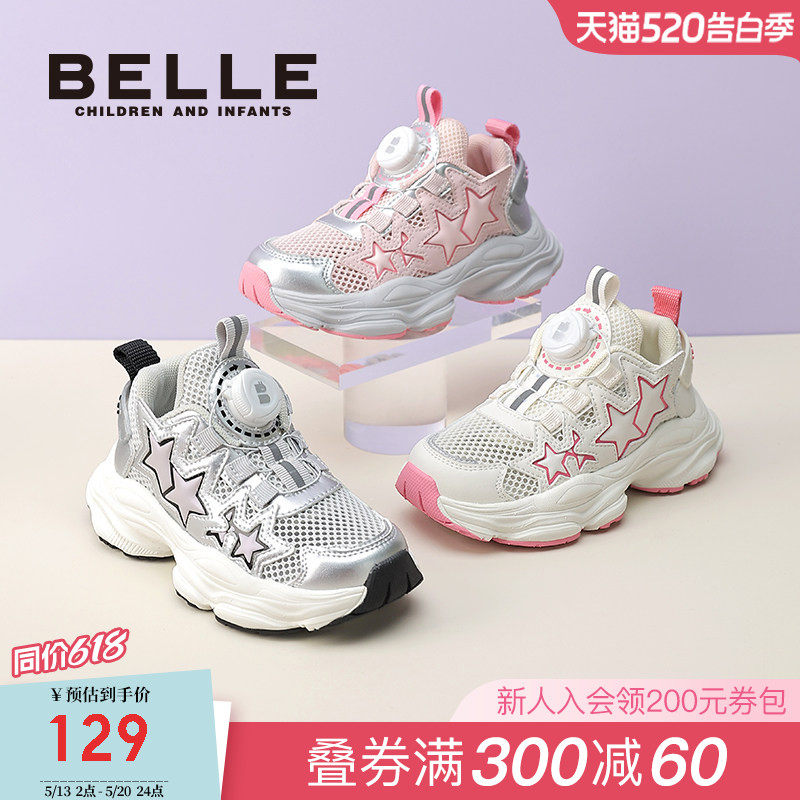 百丽童鞋女童网面透气运动鞋子薄款老爹鞋2026夏季新款儿童跑步鞋