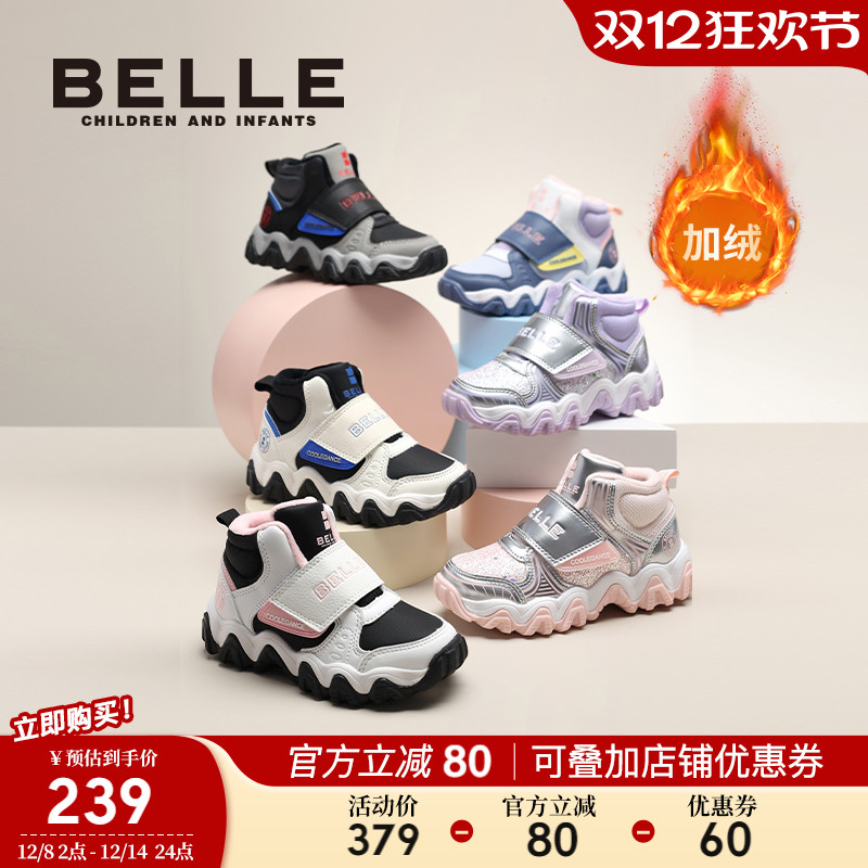 百丽童鞋男童棉鞋加绒运动鞋2025冬季新款女童老爹鞋儿童二棉鞋子