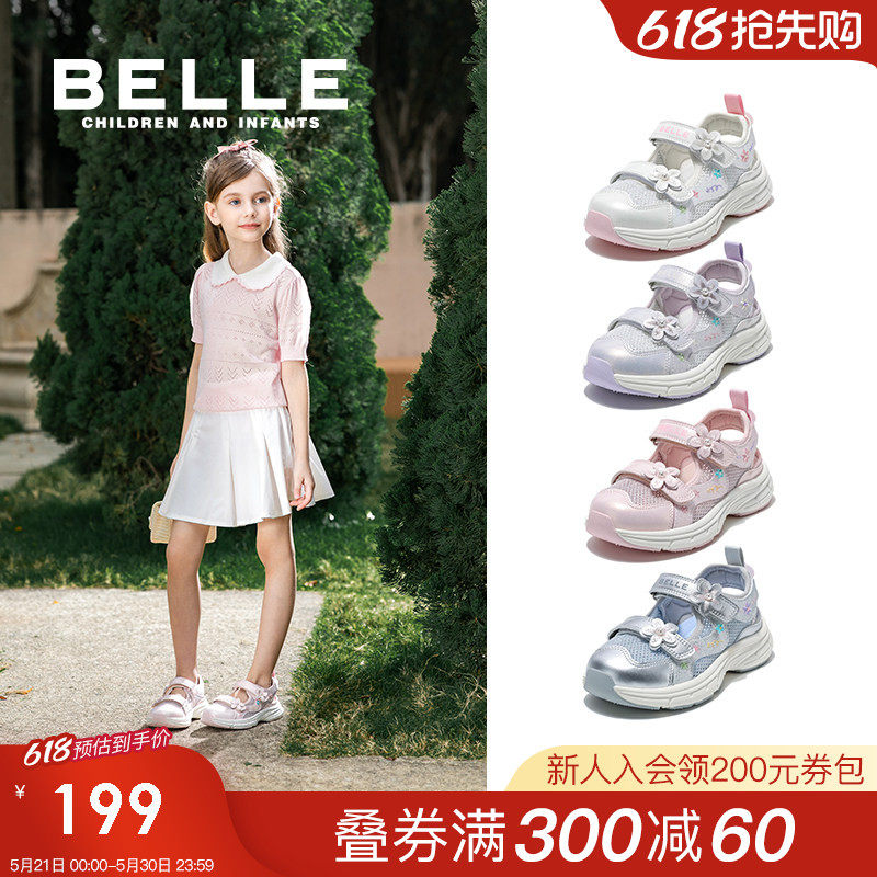 百丽童鞋女童运动玛丽珍鞋夏季2026新款儿童透气网面鞋中大童休闲