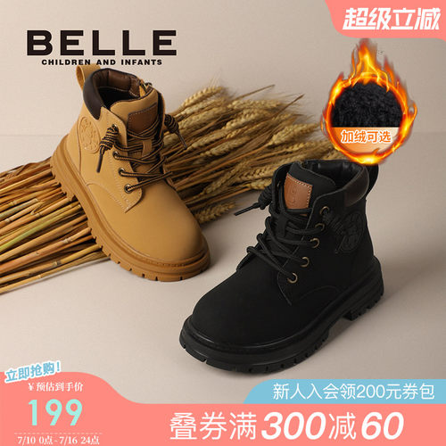 百丽童鞋儿童马丁靴加绒保暖