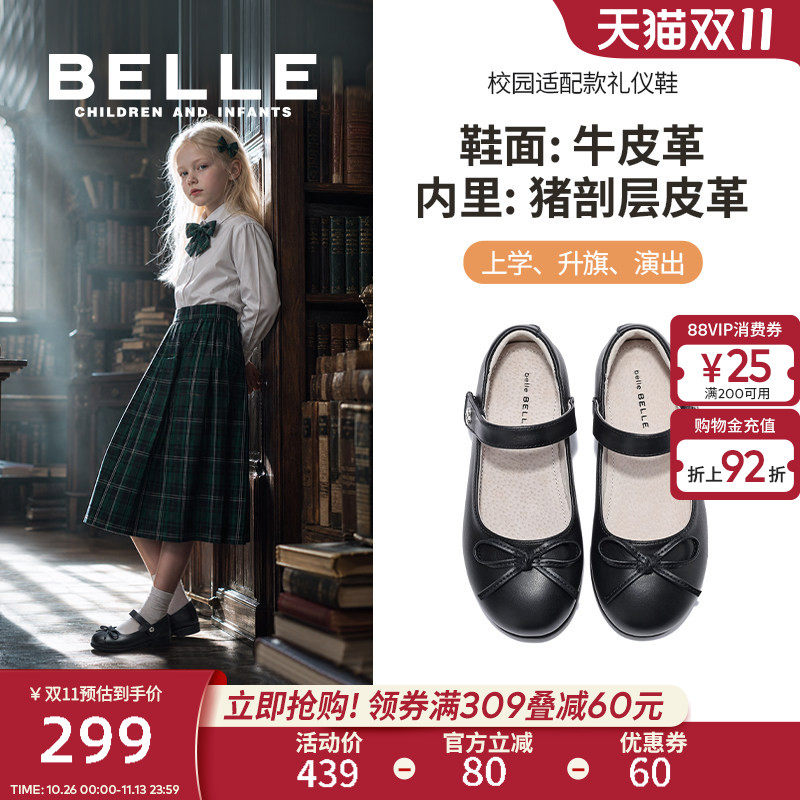 百丽童鞋女童黑皮鞋演出鞋