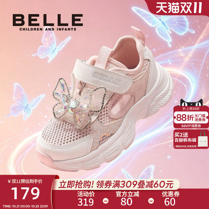 百丽童鞋儿童网面运动鞋