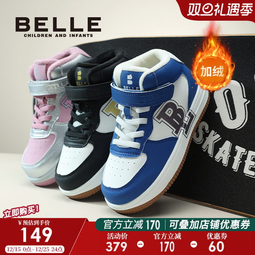 百丽童鞋冬季男女童运动鞋