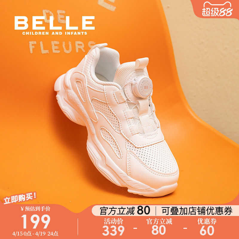 百丽童鞋女童小白鞋2026春季新款透气儿童运动鞋宝宝鞋男童跑步鞋