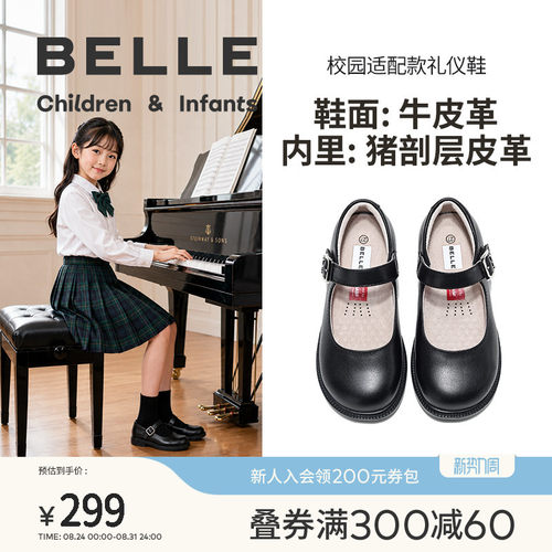 百丽童鞋女童牛皮真皮鞋