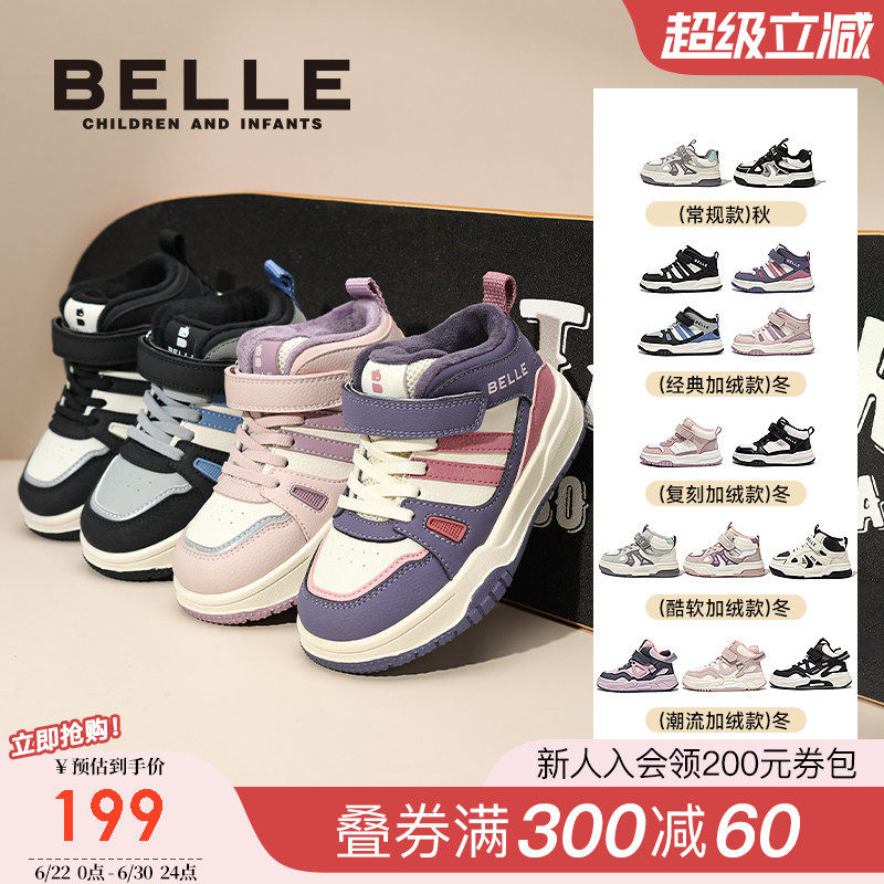 百丽童鞋女童高帮加绒板鞋