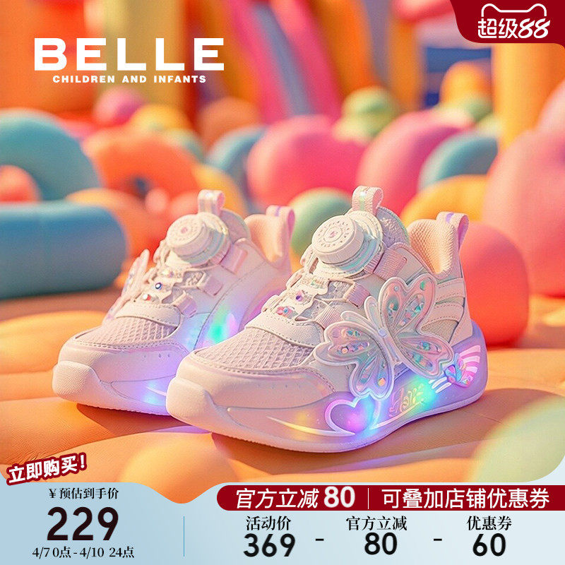 百丽童鞋女童闪灯运动鞋春季新品儿童透气老爹鞋宝宝休闲发光鞋子