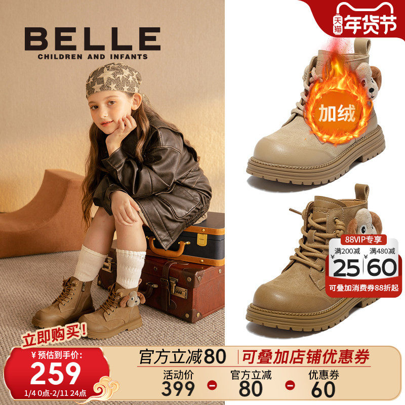 百丽童鞋女童马丁靴2025冬季新款加绒保暖短靴男童工装靴儿童宝宝