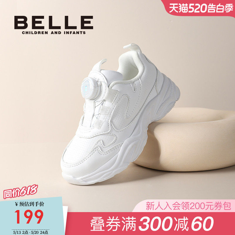 百丽童鞋女童小白鞋2026春季新款男童运动鞋儿童旋扣中大童老爹鞋