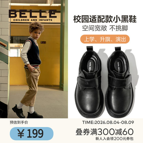 百丽男童皮鞋黑色英伦演出鞋