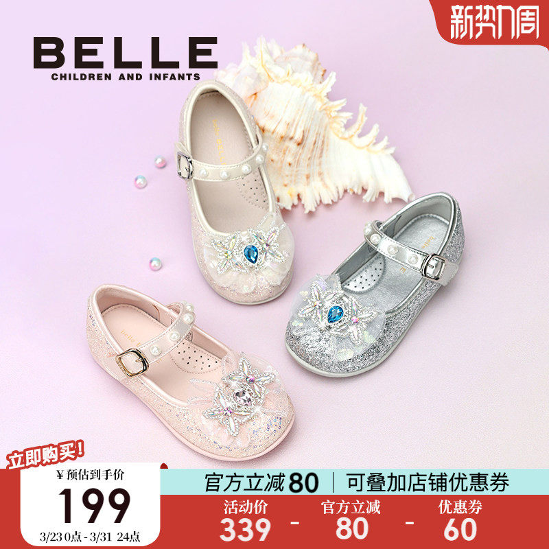 百丽童鞋女童水晶公主鞋春季新款小女孩时尚单鞋儿童宝宝学步鞋子
