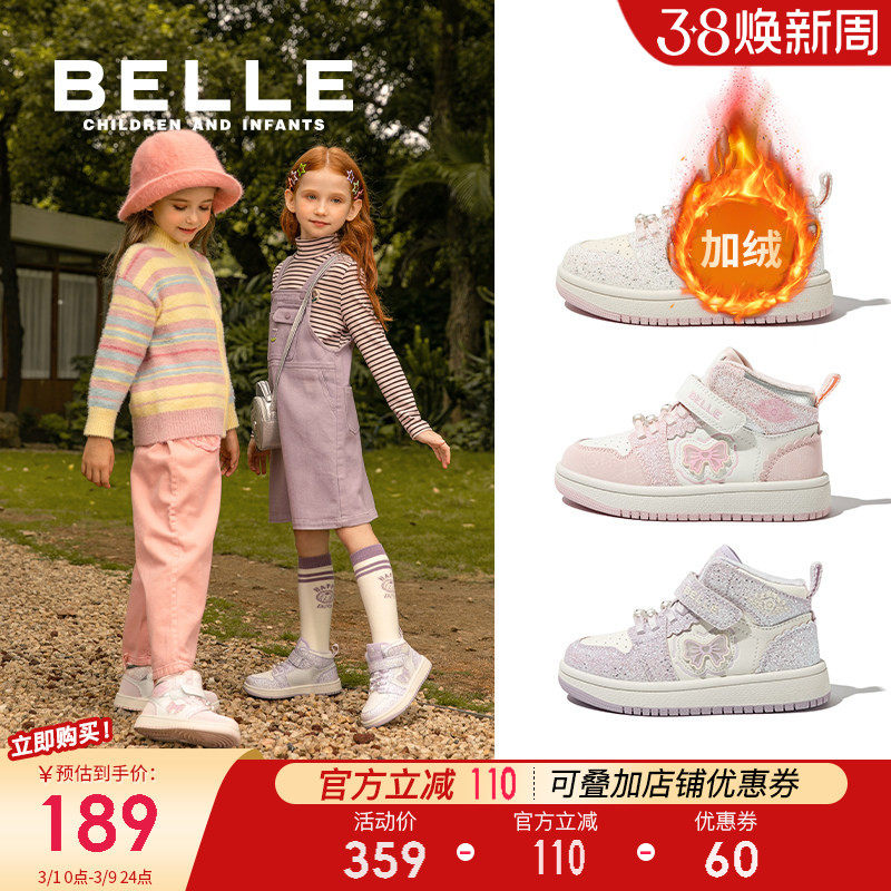 百丽童鞋女童高帮板鞋2026冬季新款儿童加绒运动鞋宝宝二棉鞋大童