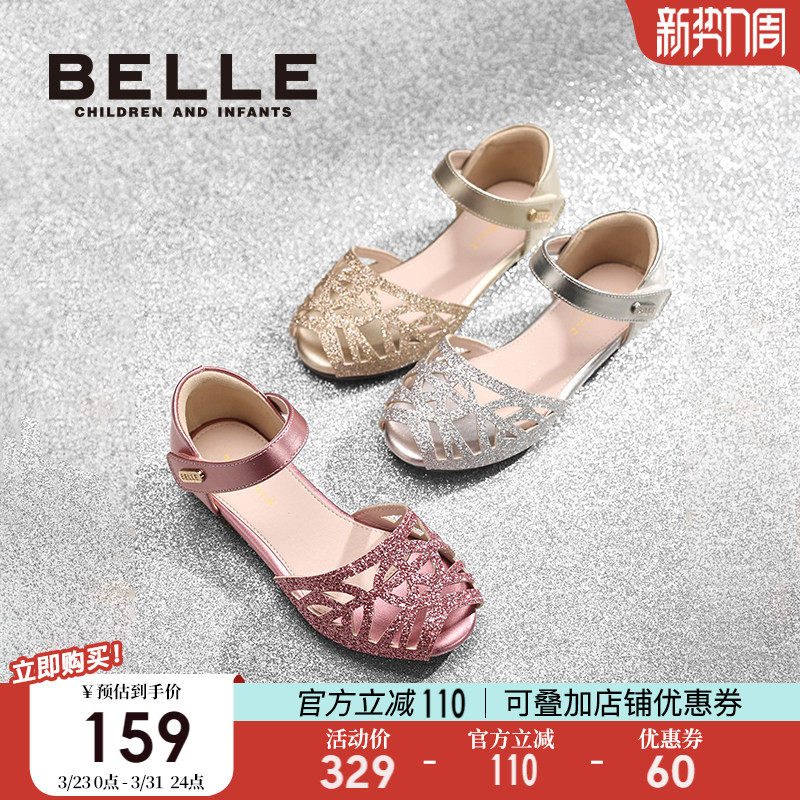 百丽童鞋女童凉鞋夏季新款小女孩公主鞋中大童鱼嘴凉鞋儿童宝宝鞋