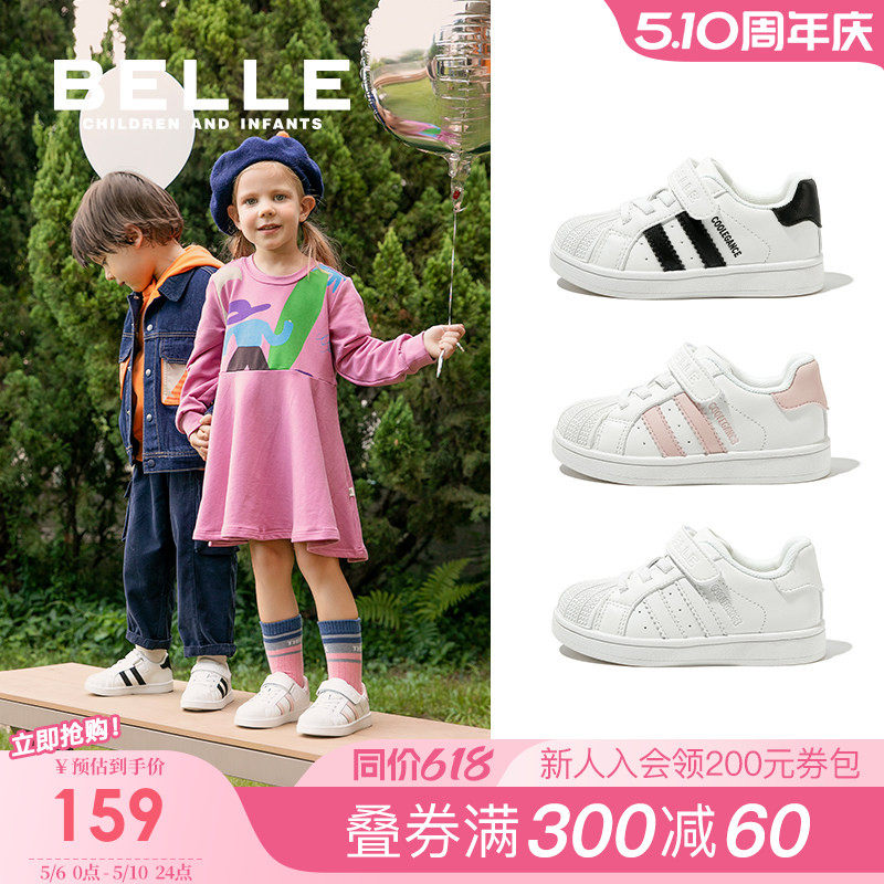 百丽童鞋女童板鞋男童运动鞋2026春夏新款儿童贝壳小女孩宝宝鞋子