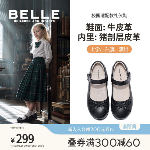 百丽童鞋女童黑皮鞋演出鞋