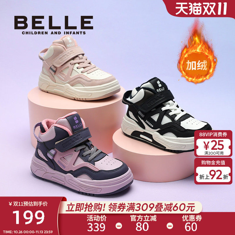 百丽童鞋儿童加绒休闲鞋